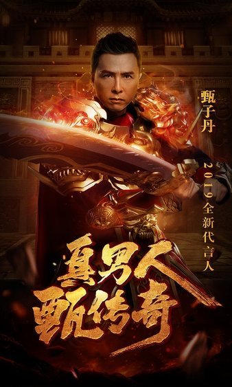 热血重燃，传奇sf带你回到青春岁月